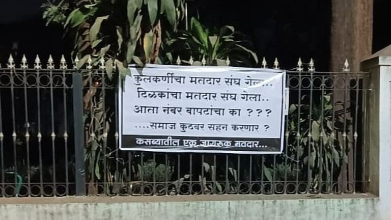 Kasba Peth : “आता बापटांचा नंबर का?”; कसब्यात भाजपला फटका बसणार? Mumbai Tak