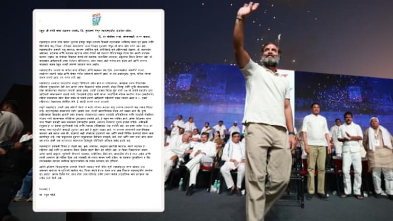 Bharat Jodo Yatra : राहुल गांधींचं महाराष्ट्राला पत्र; म्हणाले, ‘छत्रपती शिवाजी महाराजांच्या भूमीतून…’ Mumbai Tak