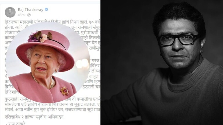 “कुठलाही राजमुकुट काटेरी असतो..” क्वीन एलिझाबेथ यांच्या निधनानंतर राज ठाकरेंची पोस्ट Mumbai Tak