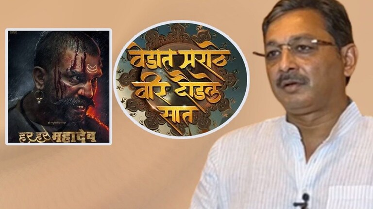 “अजिबात सहन करणार नाही”,’हर हर महादेव’, ‘वेडात मराठे वीर दौडले सात’वरून छत्रपती संभाजीराजे भडकले Mumbai Tak