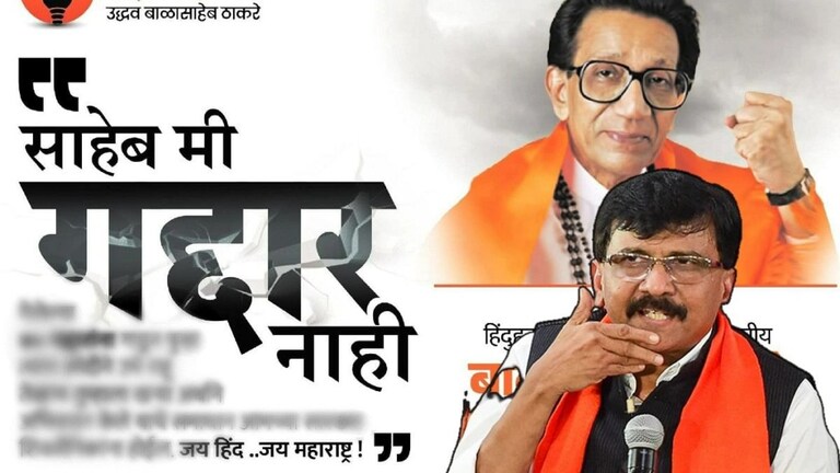 Raut: ‘साहेब मी गद्दार नाही’; बाळासाहेबांना अभिवादन, 40 आमदारांना इशारा Mumbai Tak