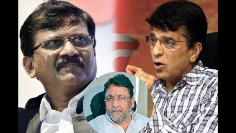 ‘संजय राऊतांना जेलमध्ये नवाब मलिकांचे शेजारी होण्याचा बहुमान मिळणार,’ किरीट सोमय्यांचा दावा Mumbai Tak