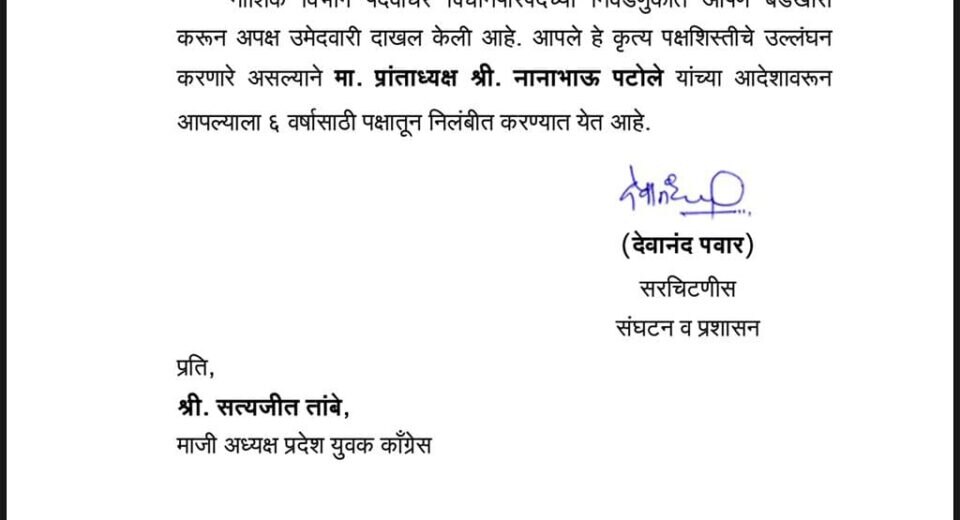 Mumbai Tak