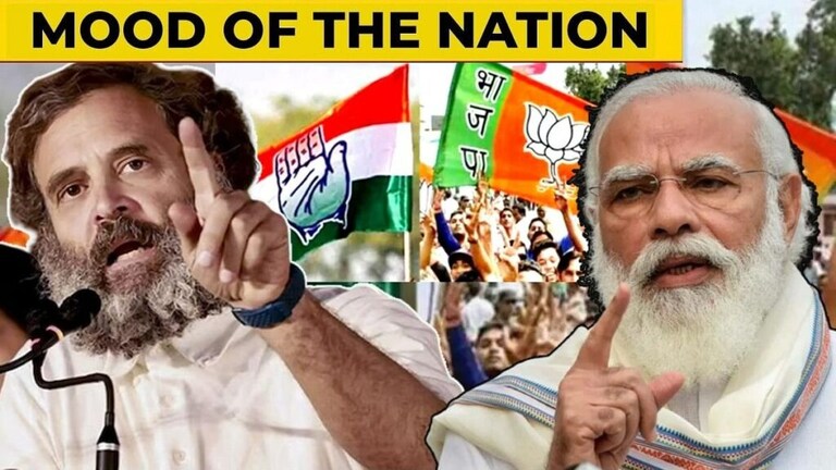 Mood of the Nation: मोदी की गांधी, आज निवडणुका झाल्या तर कोणाची येईल सत्ता? Mumbai Tak