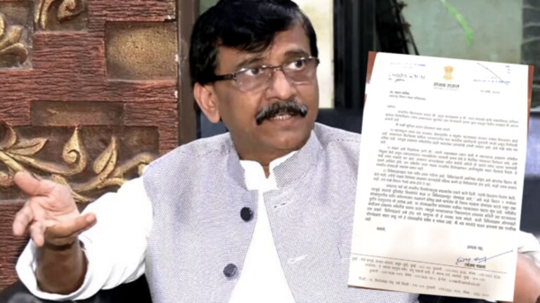 Sanjay Raut Letter: ‘हक्कभंग समिती उद्या घटनाबाह्य ठरू शकते’; राऊताचं उत्तर Mumbai Tak