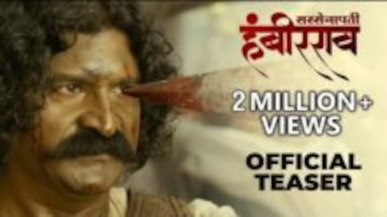 ‘परिस्थिती जेवढी बिकट, मराठा तेवढाच तिखट!’ सरसेनापती हंबीररावचा जबरदस्त टिझर पाहिलात का? Mumbai Tak