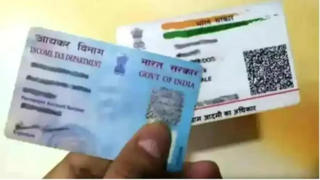पॅन-आधार आताच लिंक करा, नाहीतर 10 हजाराचा दंड