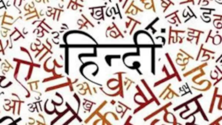 Hindi Din : हिंदी भारताची राष्ट्रभाषा का नाही? समजून घ्या Mumbai Tak