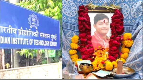 Mumbai IIT student Darshan Solanki committed suicide. In this case, the police have filed a crime of committing suicide by casteism.