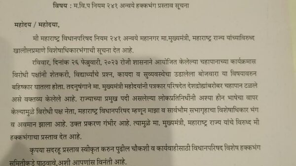 Mumbai Tak