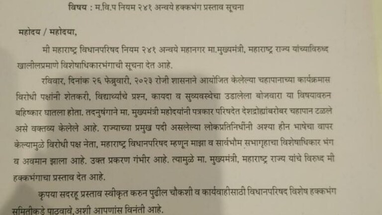 Thackeray गटाने टाकला डाव; विधान परिषदेत CM एकनाथ शिंदेंविरोधात हक्कभंग प्रस्ताव Mumbai Tak