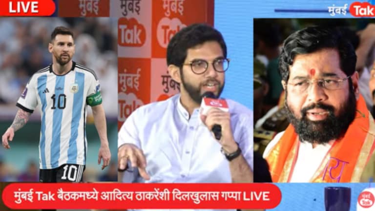 ‘माझं मेस्सीसारखं झालंय’, एकनाथ शिंदेंवर घणाघात, आदित्य ठाकरे काय म्हणाले? aaditya thackeray interview in mumbai tak baithak