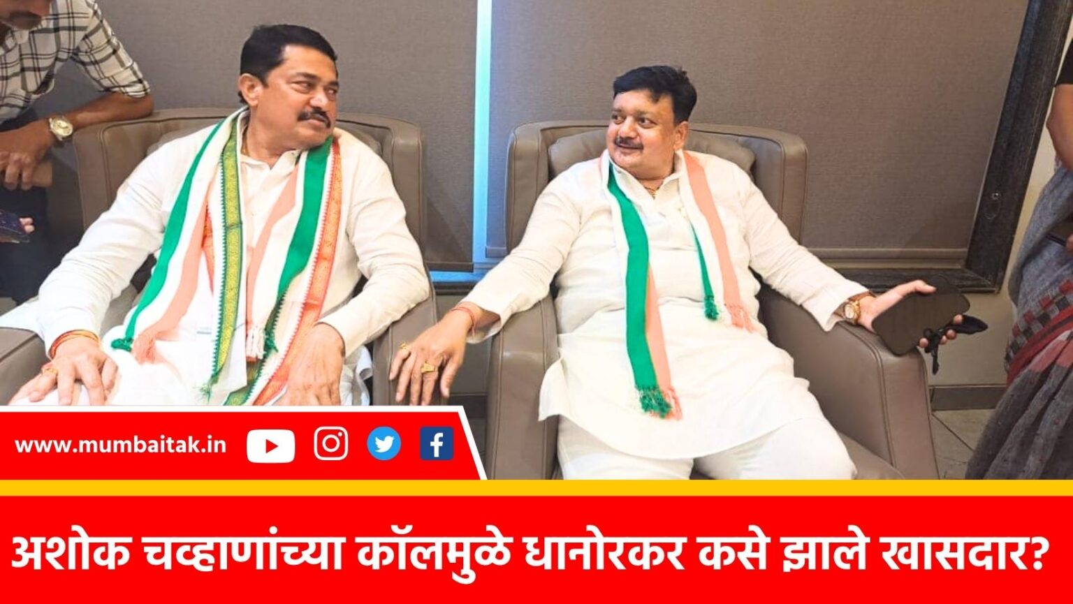 Balu Dhanorkar ashok chavan lok sabha election 2019 vrial coall