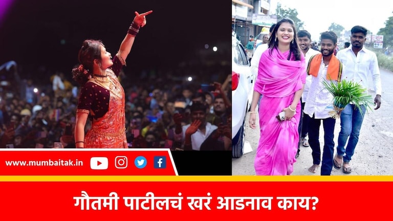 Gautami Patil : ‘पाटील’ आडनाव बदलावं? गौतमीच्या गावातील लोक म्हणतात… Gautami patil surname controversy : what said shindkheda village peoples