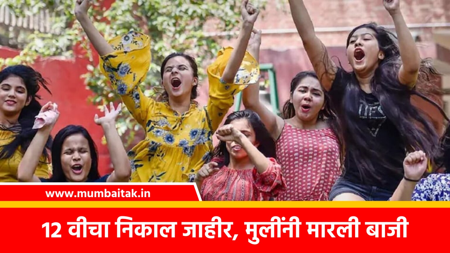 maharashtra board 12th result 2023 has been declared overall result of the state is 91.25 percent