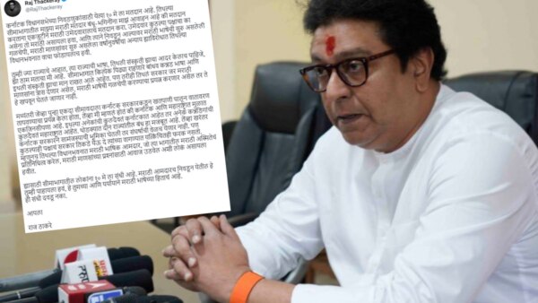 karnataka election : मनसेचा पाठिंबा कुणाला? राज ठाकरेंनी मांडली भूमिका mns president Raj thackeray says marathi speaking people from border area should cast their vote to marathi candidate.