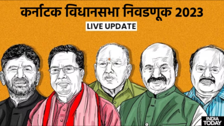 Karnataka election results live : भाजपची दक्षिणेतील सत्ता गेली, काँग्रेसला ‘जनादेश’ mumbaitak