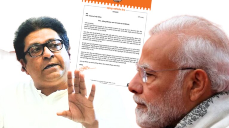 राज ठाकरेंनी ब्रिजभूषण सिंहांच्या विरोधात थोपटले ‘दंड’! PM नरेंद्र मोदींना लिहिलं पत्र wrestlers protest update Raj Thackeray write letter to pm narendra modi about brij bhushan singh