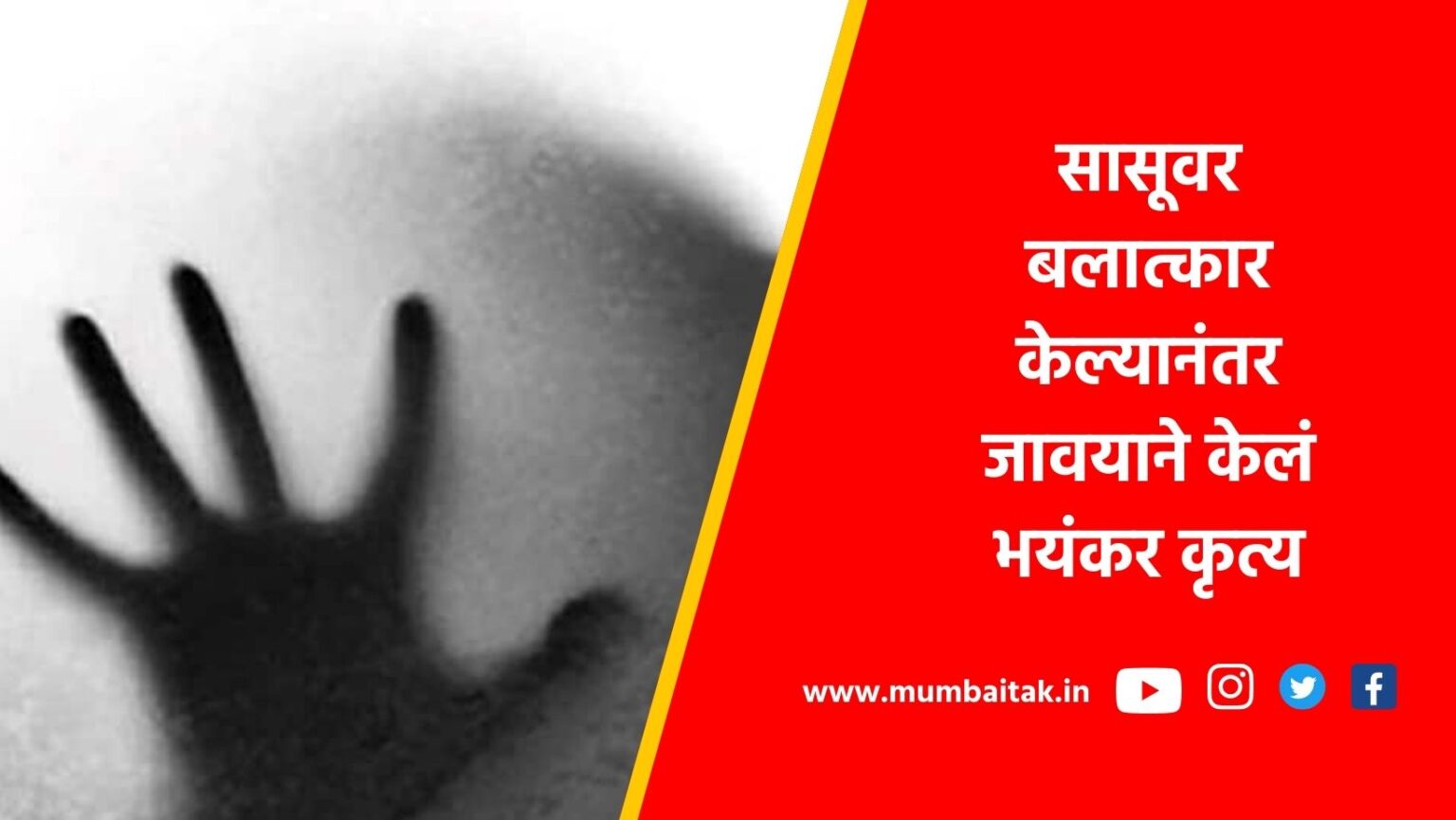 son in law raped mother in law by feeding her alcoholic substance now showing obscene pictures the pressure of staying together