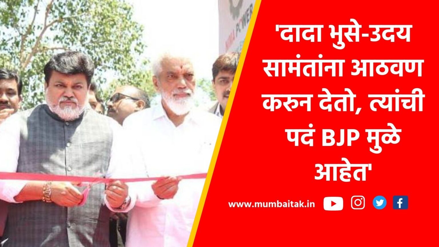 dont forget your positions because of bjp spokesperson ajit chavan gave harsh words to ministers uday samant and dada bhuse