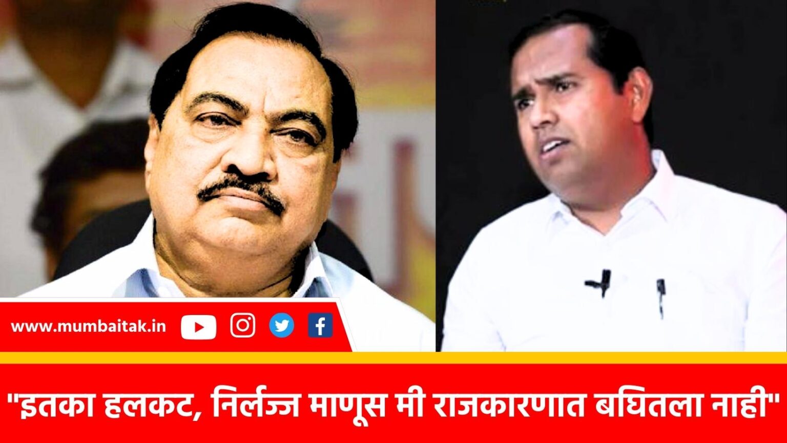 BJP MLA Mangesh Chavan warned eknath khadse after his statement about girish mahajan
