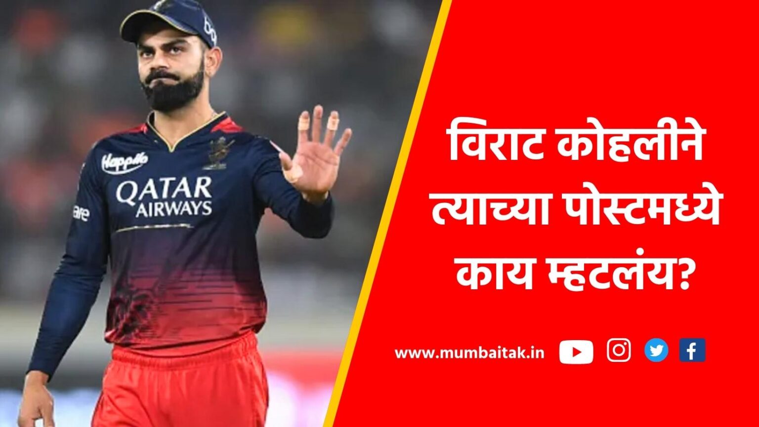 RCB out from ipl 2023 virat kohli shares hearfelt post