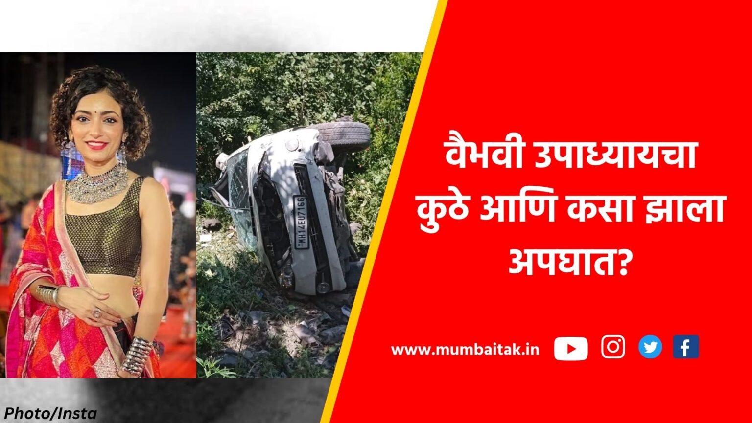 Sarabhai Vs Sarabhai fame TV actress Vaibhavi Upadhyay died in a road accident, her car fell into gorge