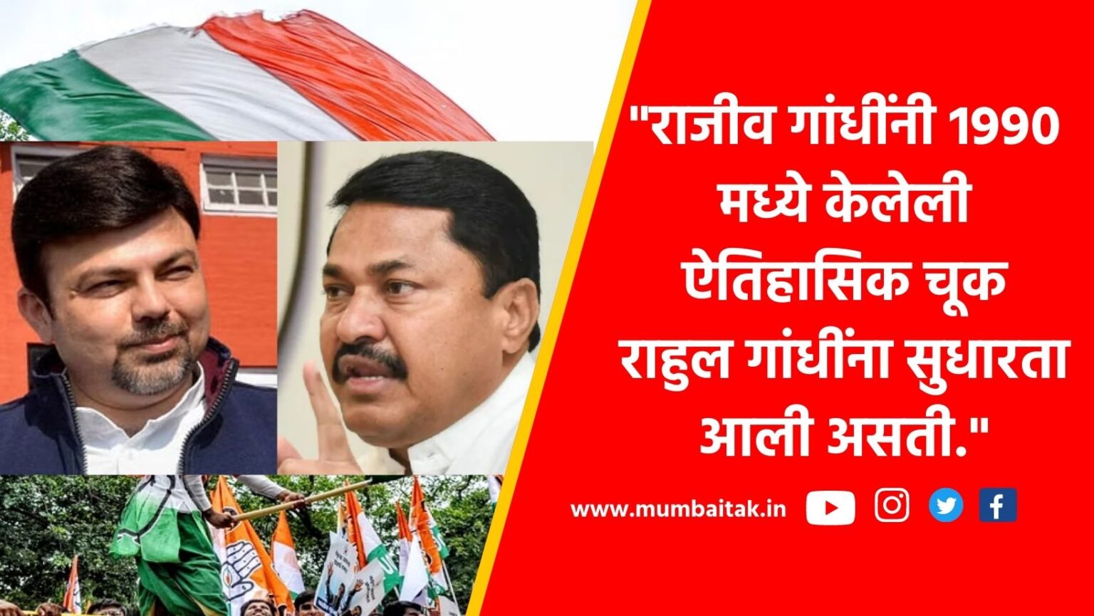 ashish deshmukh Reply after congress dismissed him from party, deshmukh attacks on nana patole
