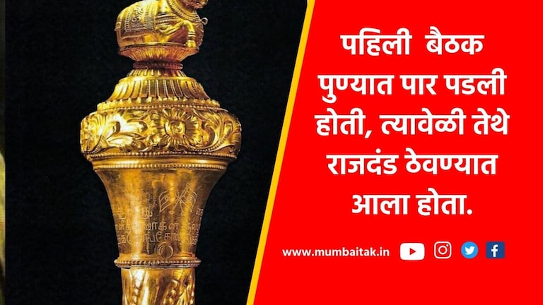 Sengol Sceptre : मुंबईबरोबर तीन विधान परिषदांमध्येच ठेवला जायचा राजदंड, कारण… Where did the Sengol Sceptre come from and since when has it been used?