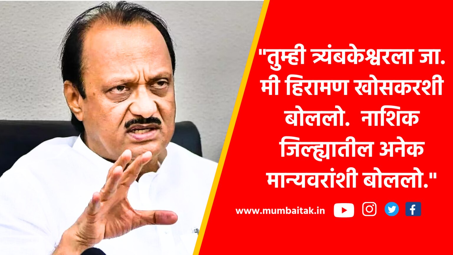 trimbakeshwar temple controversy ajit pawar slams home minister devendra fadnavis
