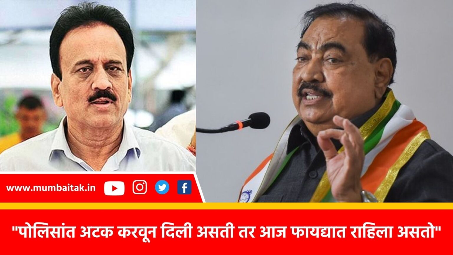 Jalgaon political news : ncp leader eknath khadse slams bjp Leader girish mahajan