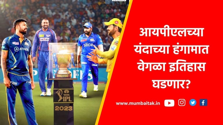 IPL Final 2023: IPL फायनलमध्ये दोन भाऊ आमनेसामने? असा घडू शकतो इतिहास ipl 2023 final match scenario : GT, CSK, LSG and MI