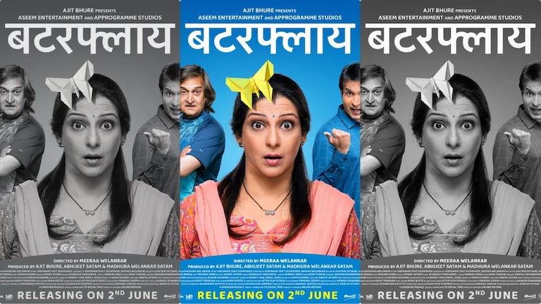 Butterfly : बटरफ्लाय… आयुष्याला उजळून टाकणारी एक छोटीशी गोष्ट! Mumbai Tak