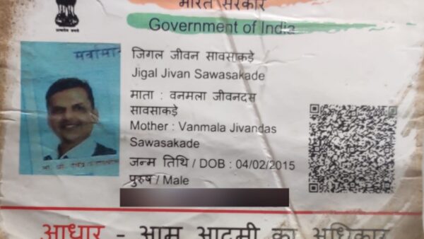 seven years old boy aadhar card and devendra fadnavis photo publish in aadhar chandrapur story