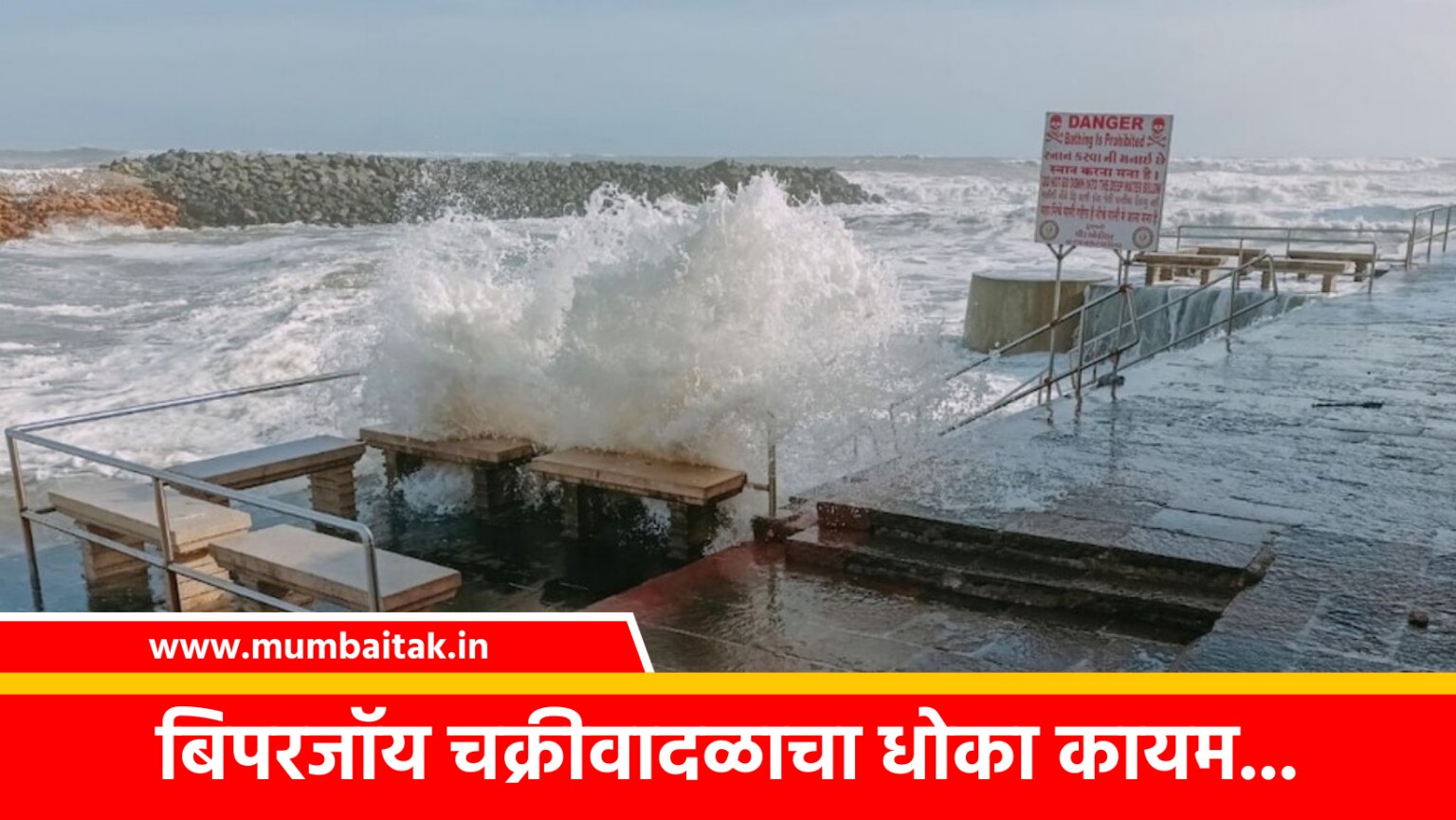 ndrf india army in pakistan cyclone biparjoy 24 big updates hurricane gujarat maharashtra mumbai latest update