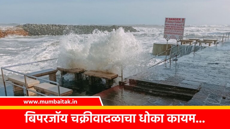 Cyclone Biparjoy: धडकी भरवणारं चक्रीवादळ घोंघावतंय, वादळाच्या 24 मोठ्या अपडेट ndrf india army in pakistan cyclone biparjoy 24 big updates hurricane gujarat maharashtra mumbai latest update