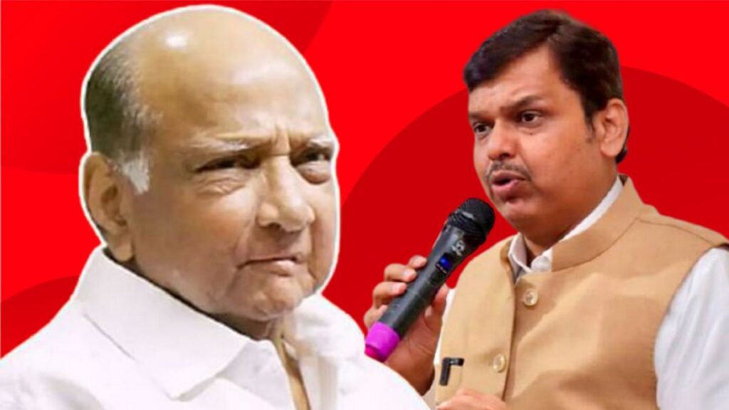 After Sharad Pawar criticized Devendra Fadnavis in a press conference in Pune, Fadnavis has once again replied.