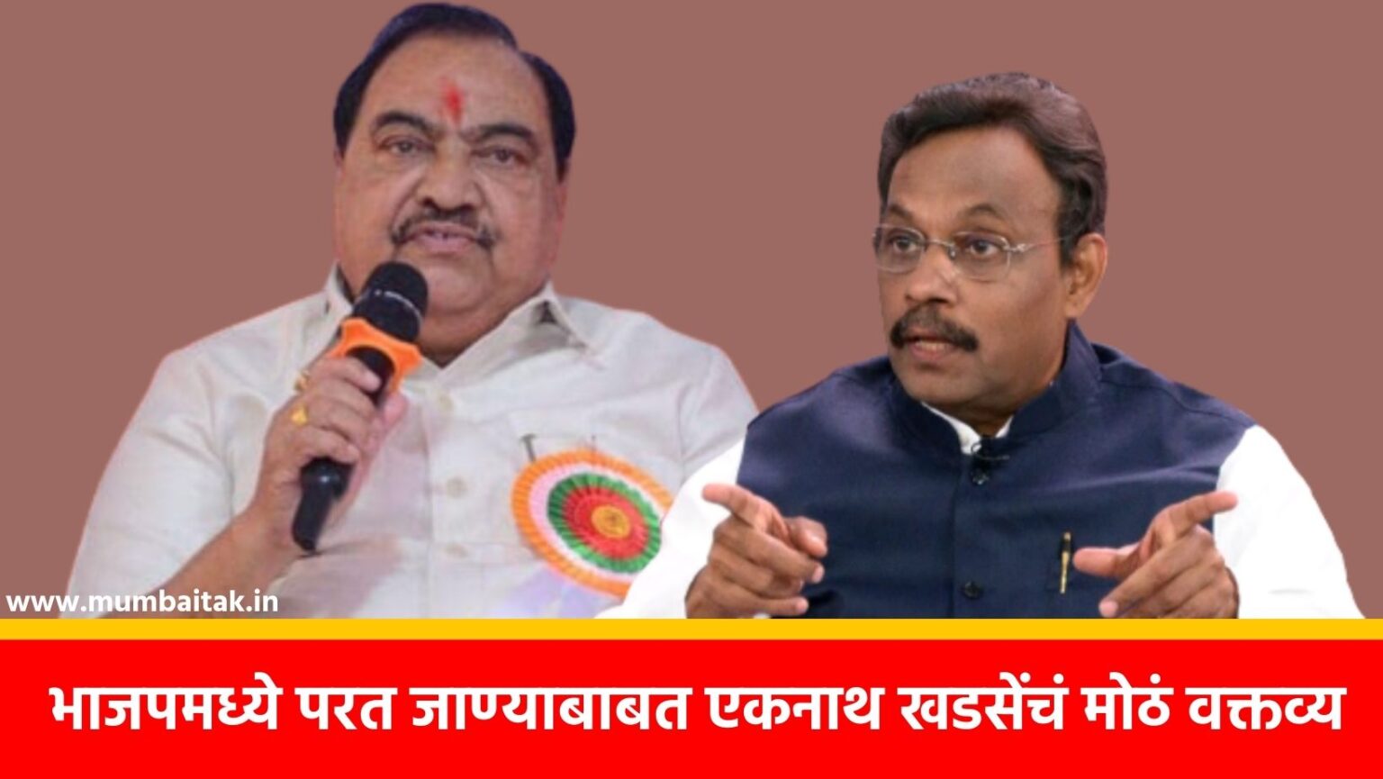 'In the party where I was persecuted so much, many inquiries were made. Eknath Khadse almost ruined Tawde's chances of joining the BJP by saying that I will not go to that party again.