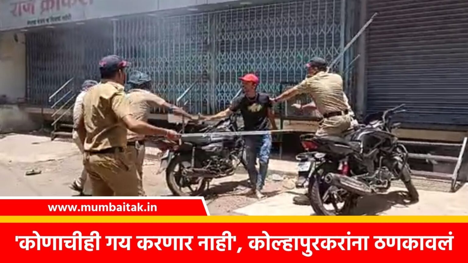 kolhapur violence hindutvavadi organizations stone pelting District Collector violators restraining order will be punished