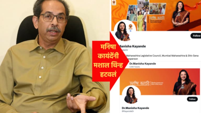 Manisha Kayande : उद्धव ठाकरेंना झटका, महिला आमदार लवकरच शिंदेंच्या सेनेत! Shiv sena Ubt MLA manisha kayande will have joined eknath shinde shiv sena