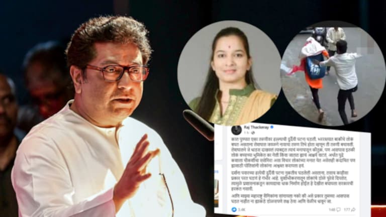 Pune : तरुणीवर हल्ला! दर्शना पवारचा उल्लेख करत राज ठाकरेंनी कुणाला सुनावलं? mumbaitak