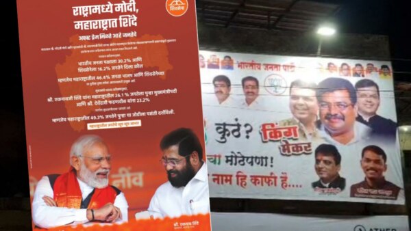 Maharashtra News marathi : political war between shiv sena and bjp over advertisement