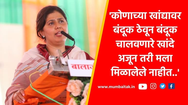 ‘4 वर्षात 2 डझन आमदार झाले, पण मी पात्र नाही…’, पंकजा मुंडे आता खेळणार मोठा डाव gopinath munde death anniversary pankaja munde bjp mla mp amit shah devendra fadnavis beed maharashtra politics