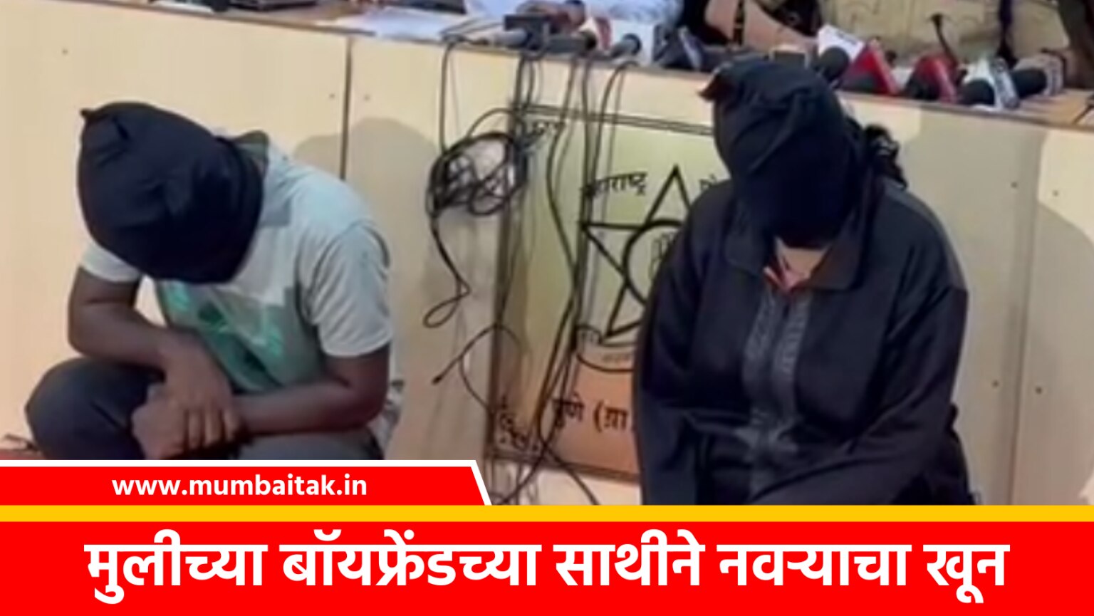 pune wife husband murder minor daughter bofriend crime news