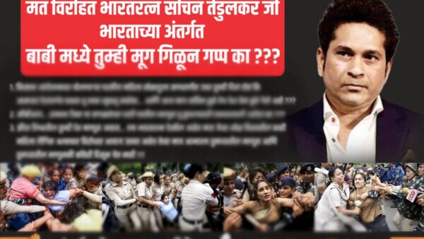 wrestlers protest : Sachin Tendulkar Questioned by Mumbai Youth Congress