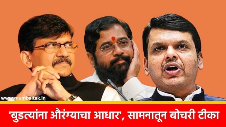 Shiv Sena (UBT): ‘…त्याशिवाय भाजप-मिंधे सरकारच्या मुडद्यात जान येणार नाही’ violence in kolhapur aurangzeb status bjp shiv sena ubt shinde fadnavis govt saamana editorial