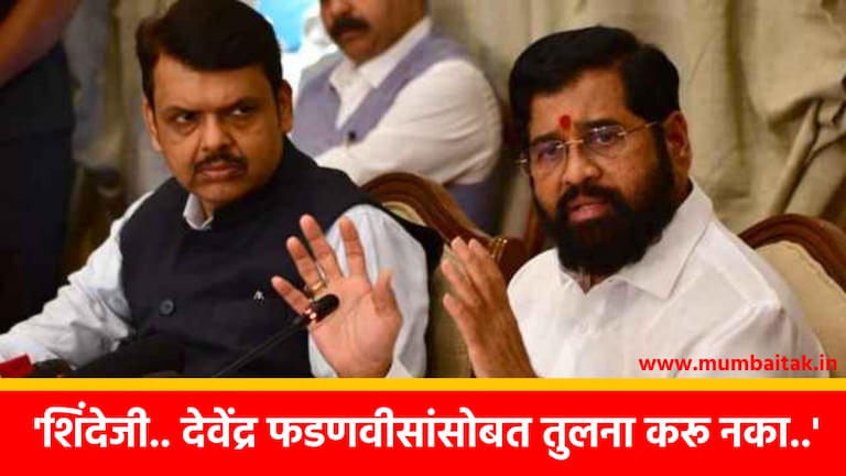 ‘शिंदेंनी देवेंद्रजींशी तुलना करु नये…’, भाजपची खदखद अखेर आली बाहेर! controversy shiv sena bjp advertisement cm eknath shinde devendra fadnavis chandrashekhar bawankule politics of maharashtra