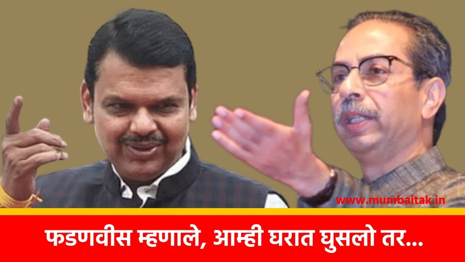After Uddhav Thackeray's criticism, now Deputy Chief Minister Devendra Fadnavis has given a strong reply to Thackeray. This has brought Shiv Sena (UBT) and BJP face to face once again.