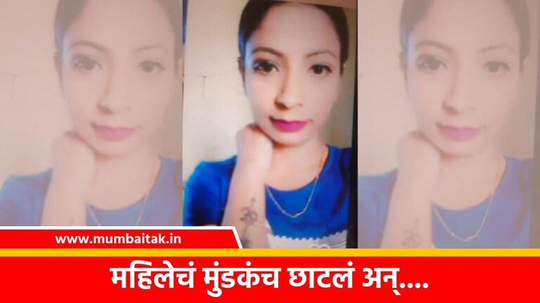 Thane Crime: बॅगेत सापडली मुंडकं नसलेली महिला.., टॅटूमुळे सापडले नराधम मारेकरी headless body of woman found in bag killers tattoo crime murder wife husband brother in law doubts on character uttan beach