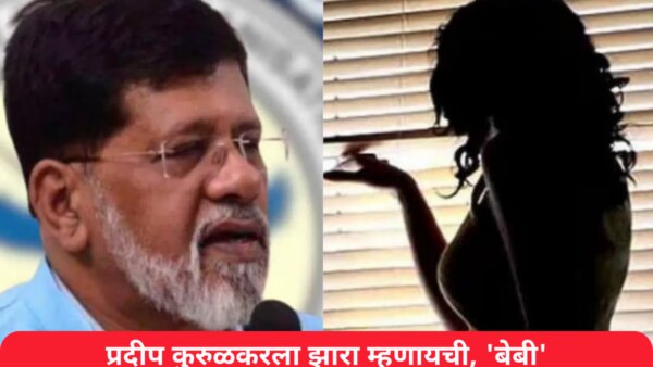 The Pakistani agent Zara and Pradeep Kurulkar were in contact with each other from June 2022 to December 2022.